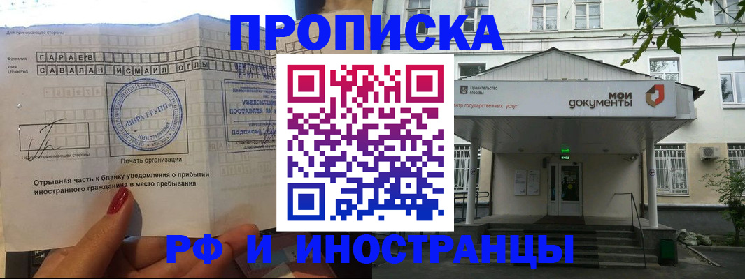 пропишу в квартире в Далматово
