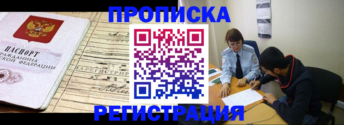 регистрация в Далматово